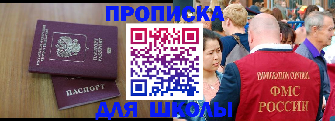 временная регистрация в Зуевке