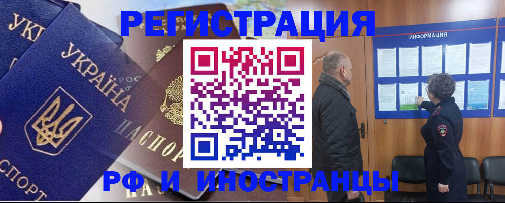 купить прописку в Зуевке