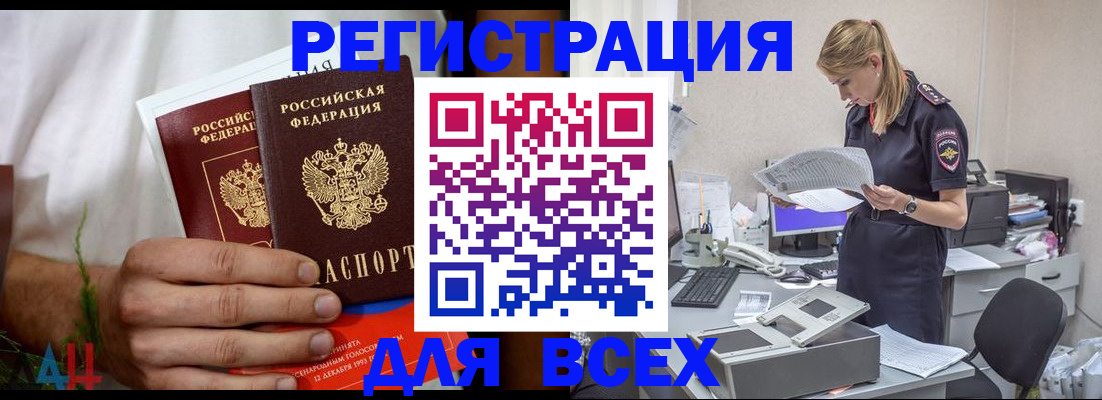 временная прописка в Зуевке