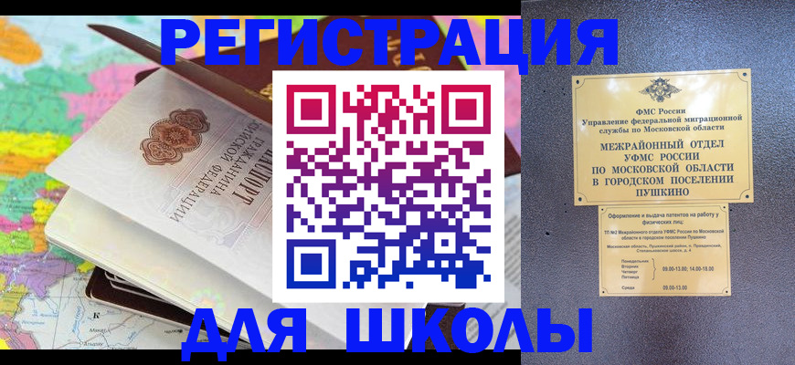 прописка в Зуевке