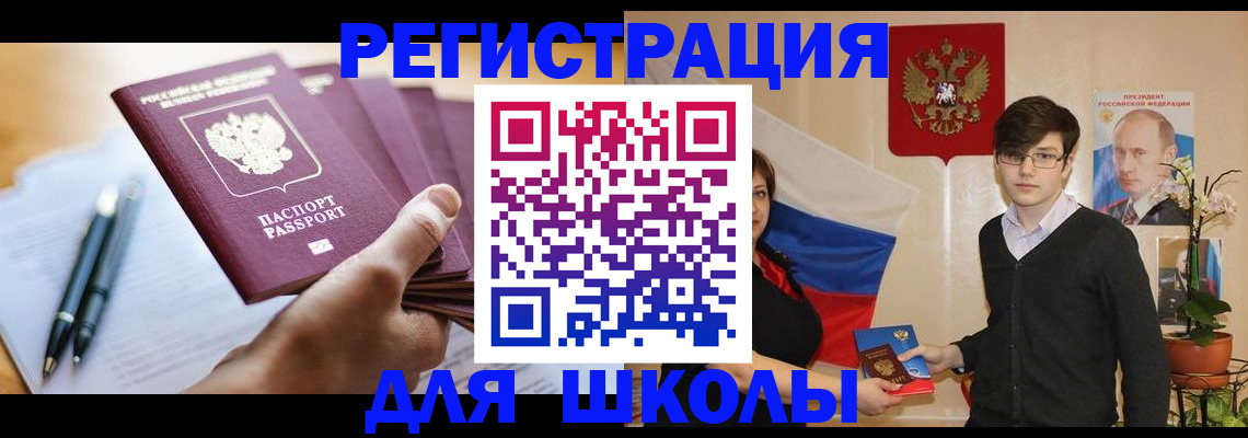 временная регистрация собственник в Зуевке