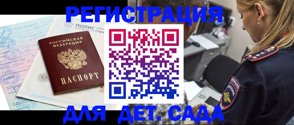 прописка законно в Зуевке