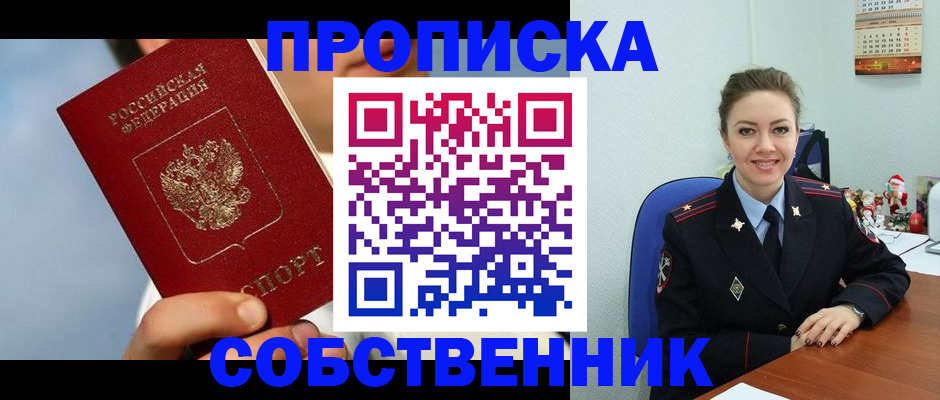 миграционный учет в Зуевке