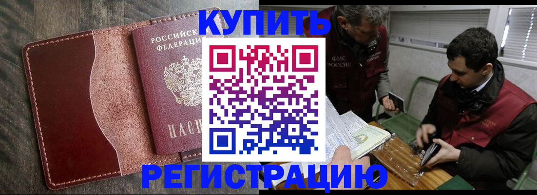 временная регистрация для школы в Зуевке