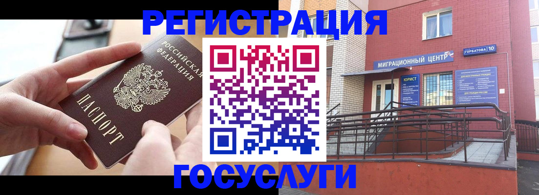 временная прописка в Зуевке